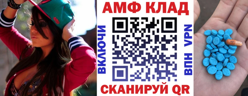 Amphetamine VHQ  Грязовец 