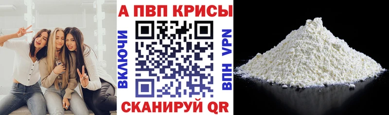 наркошоп  Грязовец  Alpha-PVP крисы CK 