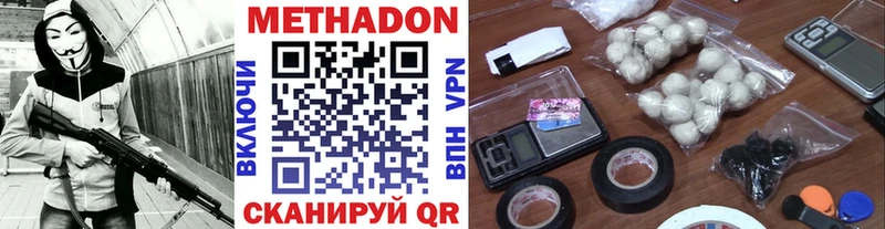 МЕТАДОН VHQ  Грязовец 