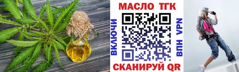 Дистиллят ТГК THC oil  darknet какой сайт  Грязовец 